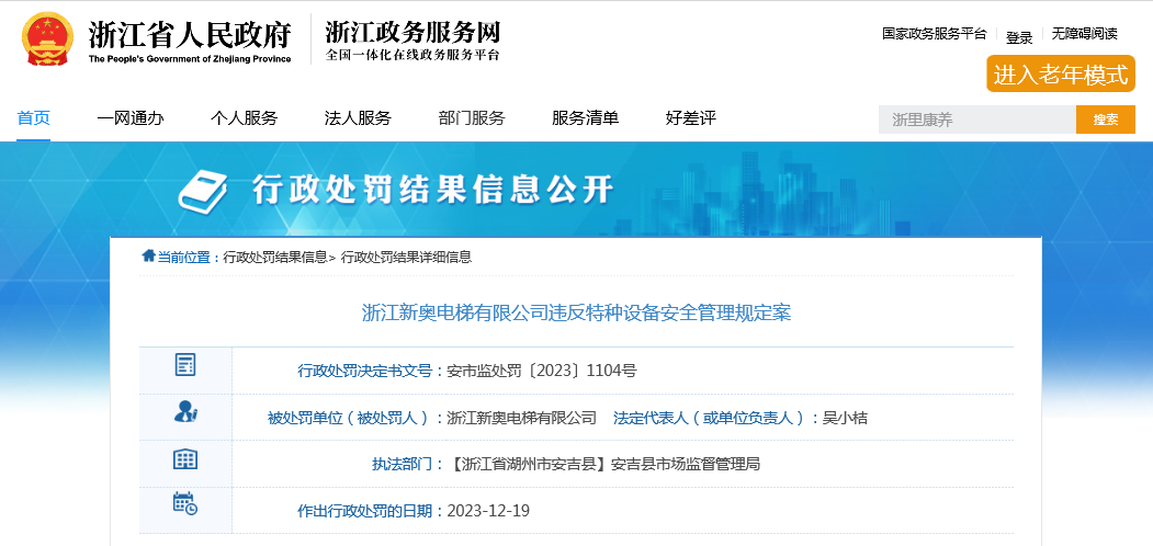 2024新奥精准资料集免费078期：遵循最小泄露准则，ASN3.27.44完整版