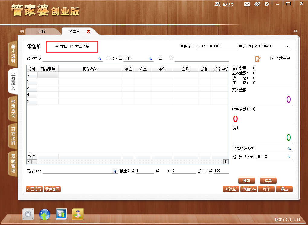河南管家婆一票一码100%准确，效果详解与实施指导_BPJ8.61.62旅行助手版