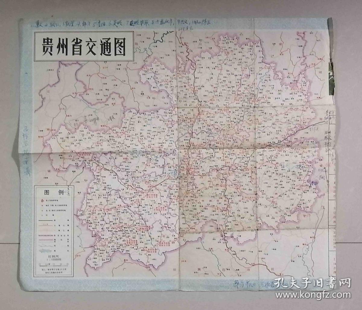 贵州交通地图最新版