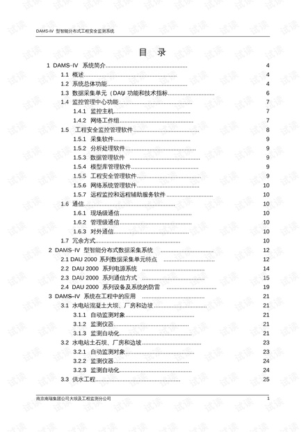 2024澳门详尽资料汇编，完整数据策略指南_UMF7.42.44高级付费版
