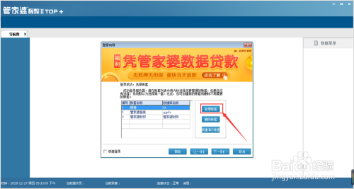 7777788888管家婆精准版攻略解析：游戏逻辑策略详析_IGL7.23.25传承版指南