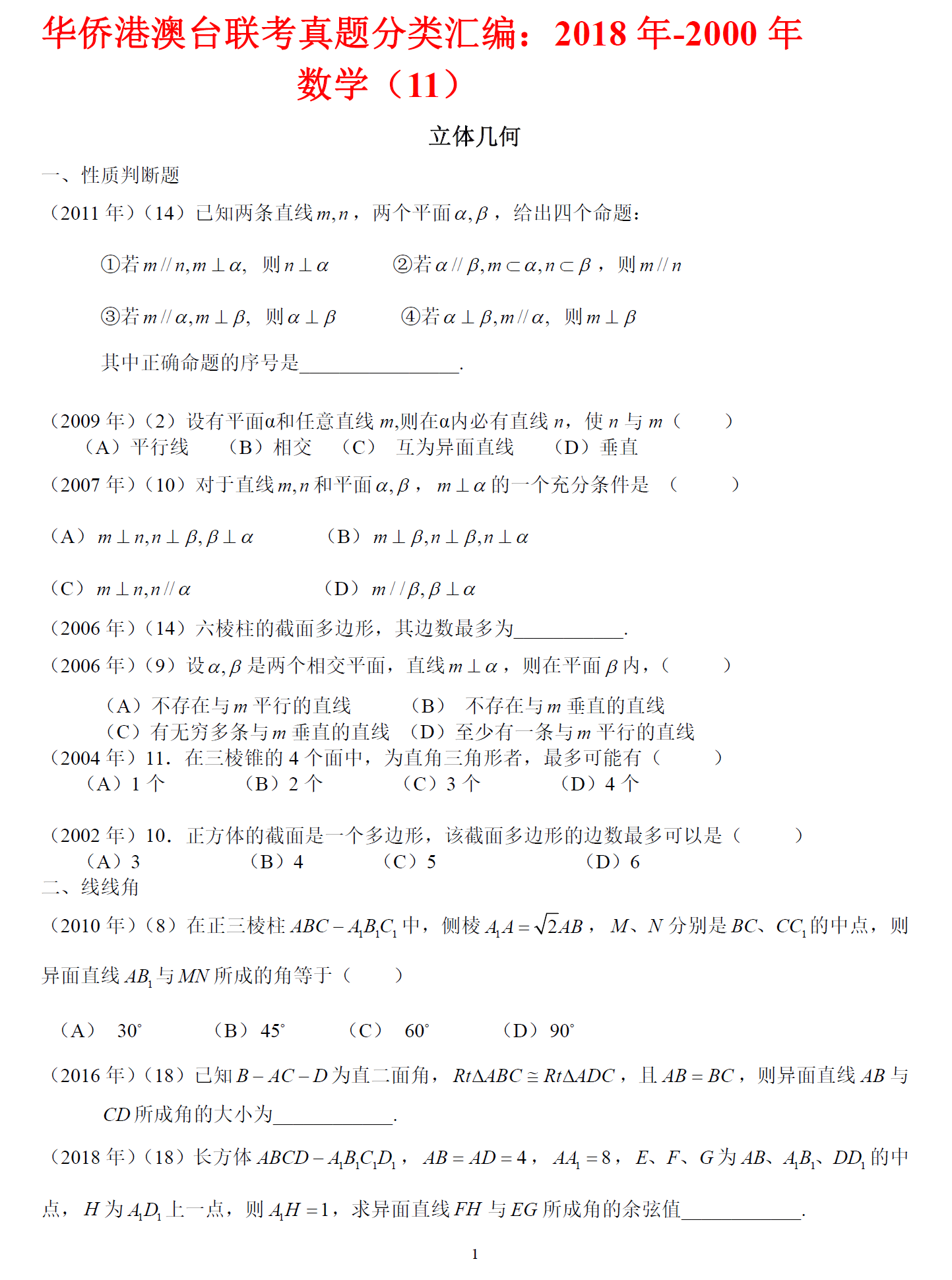 新澳天天开奖1038期资料汇编，航空宇航技术解读_ACA4.36.99寓言版