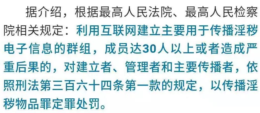 关于涉黄问题的警示，遵守法律道德，远离色情内容，共同维护网络健康与安全