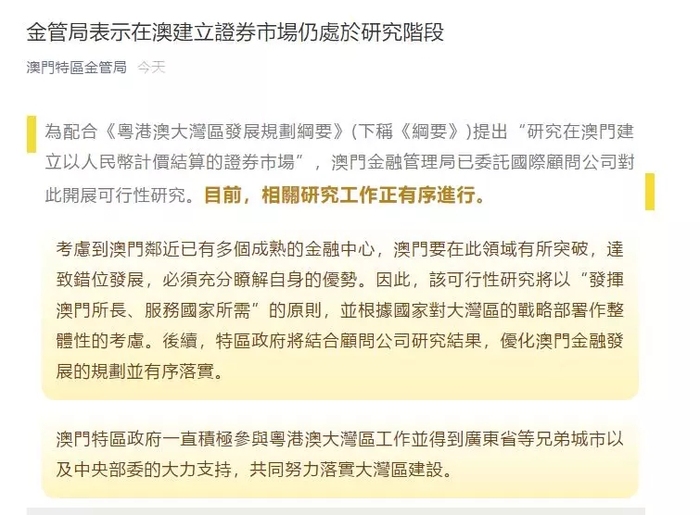 澳门精准免费大全攻略，决策解析及DFK3.36.95程序版详解