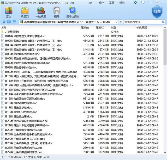 澳门精准三肖三码，快速解题策略详解_CQD7.48.24版本