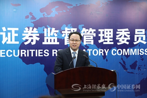 证监会新闻发布会揭幕金融新篇章序幕的最新消息