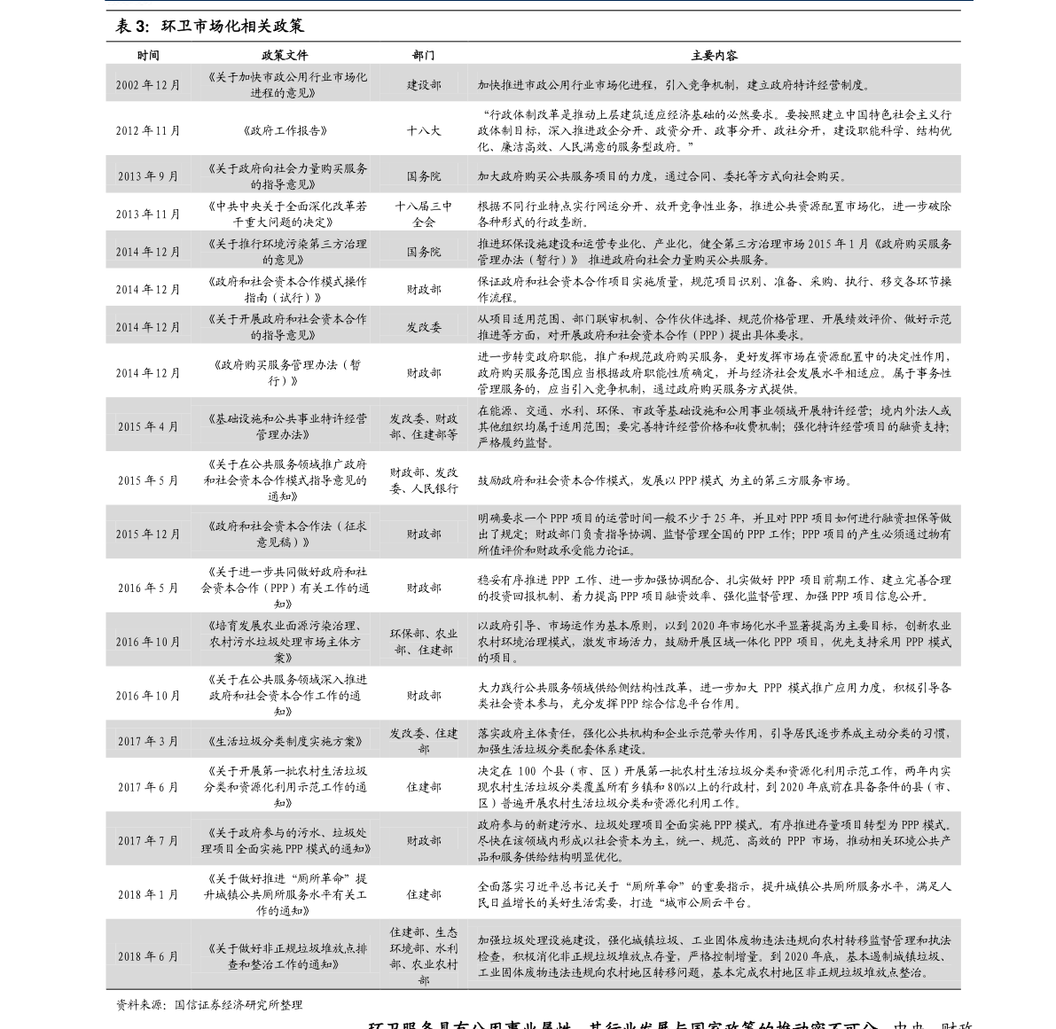 今日最新净值揭晓，揭秘基金净值背后的暖心故事——以121003基金为例