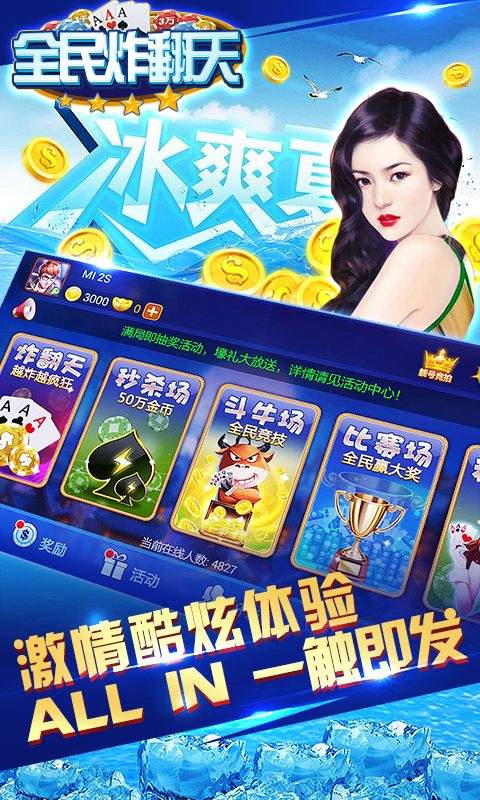 全民炸翻天最新版本下载攻略，快速获取下载指南