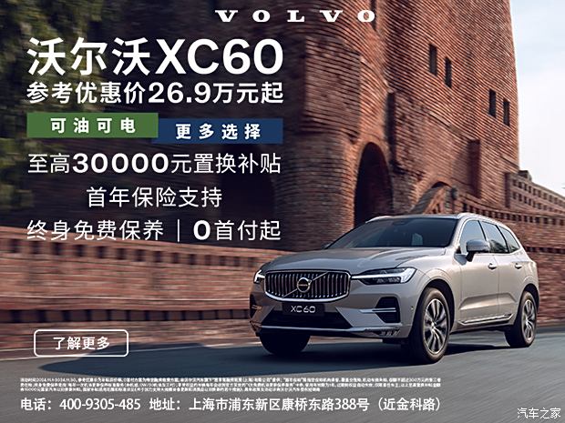 沃尔沃xc60最新报价,沃尔沃XC60最新报价，驾驭变化，自信成就梦想之旅