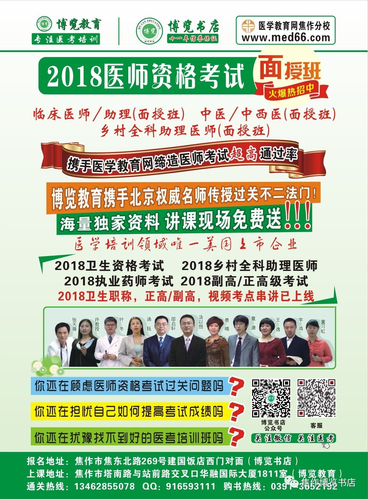 胶南最新招聘信息网