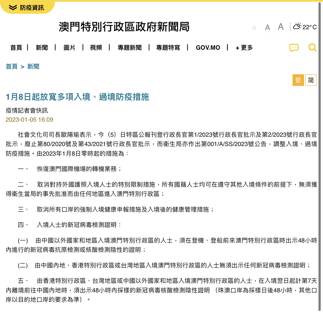澳门全天免费精准资讯，高效方案管理指南_HMY5.21.93品牌版