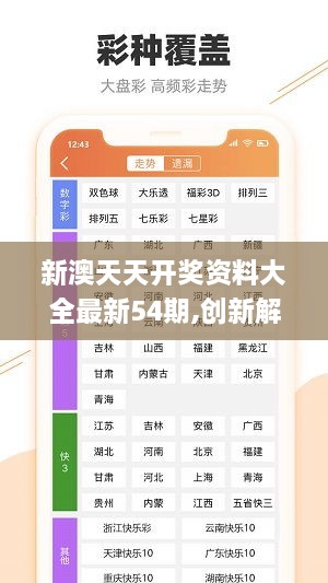 新澳天天开奖资料汇编：旅游攻略与快速执行方案解析_ITO7.79.87融合版