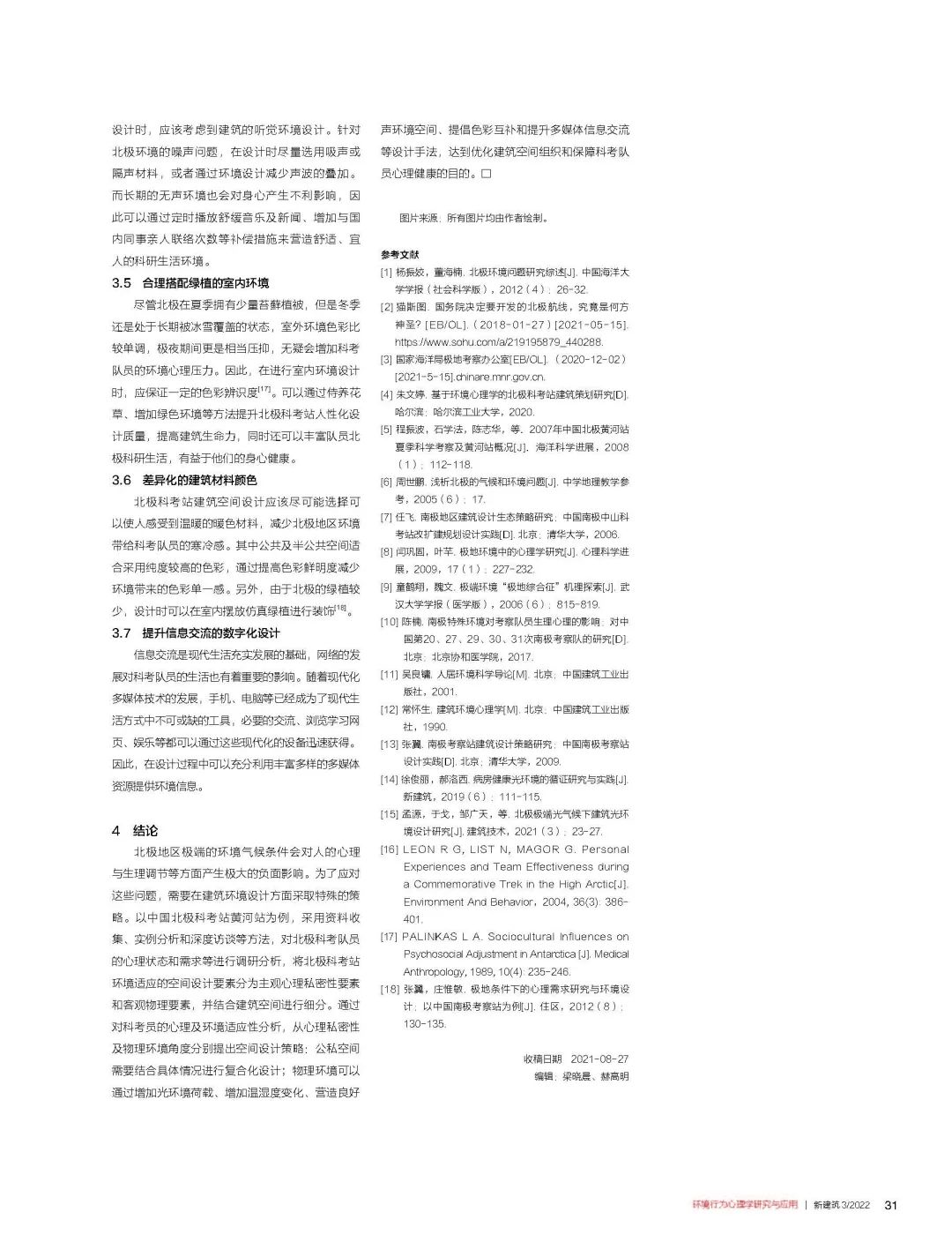 环境适应性策略在肖三期应用，必出一期-ZGZ9.75.79铂金版