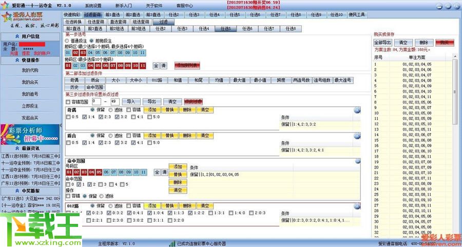 2024天天彩免费资料详解，深度解析DBR6.59.55预测版