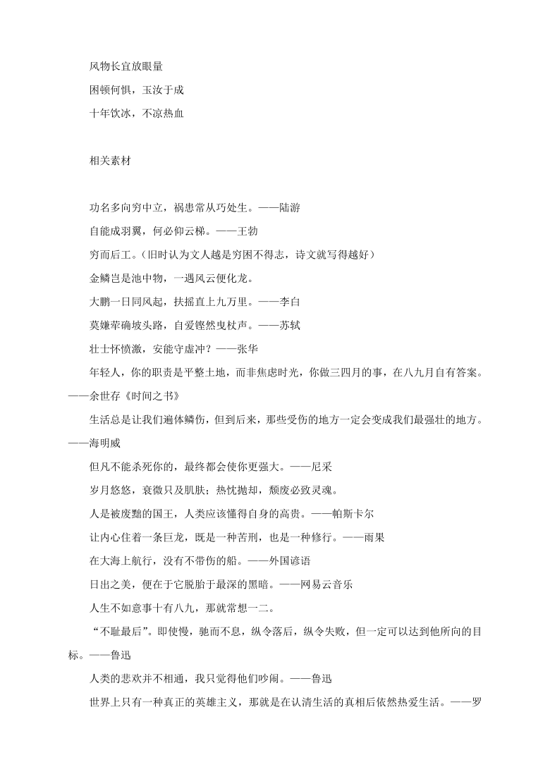 2024新奥梅特免费资料汇编：NEL8.33.23挑战版方案解析与执行策略