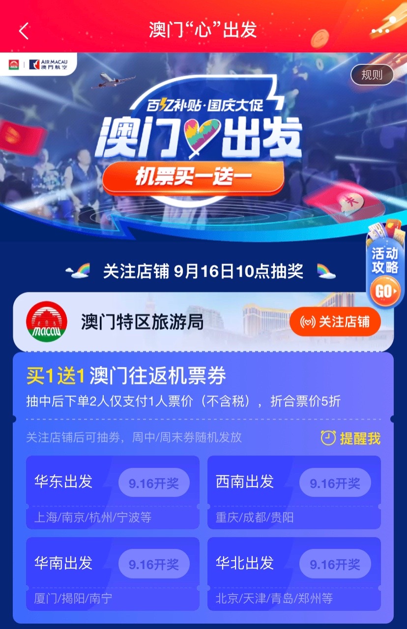澳门最新详尽资料宝典，助力答疑解难_ABH策展版