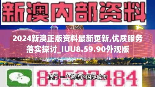 2024新澳正版资料免费发布：未来趋势解析及UOI1.70.53修订版解读
