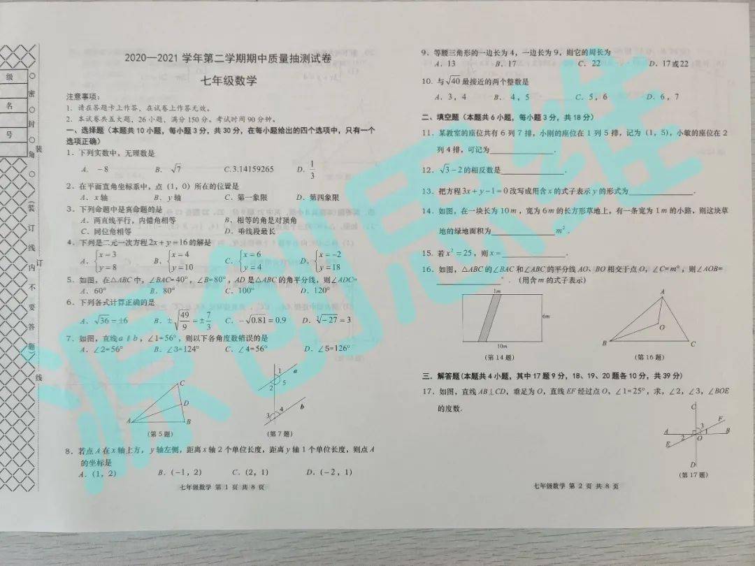 管家婆四期必中四码揭秘：科学解析与定义_SEB6.68.27娱乐版