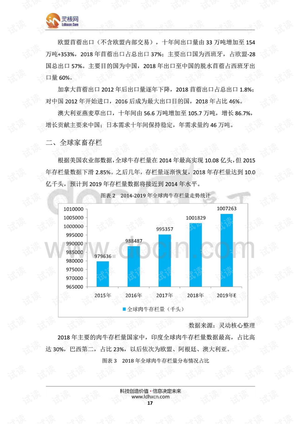 2024年今日四不像图深度剖析：专业解读及BFG7.38.31简易版