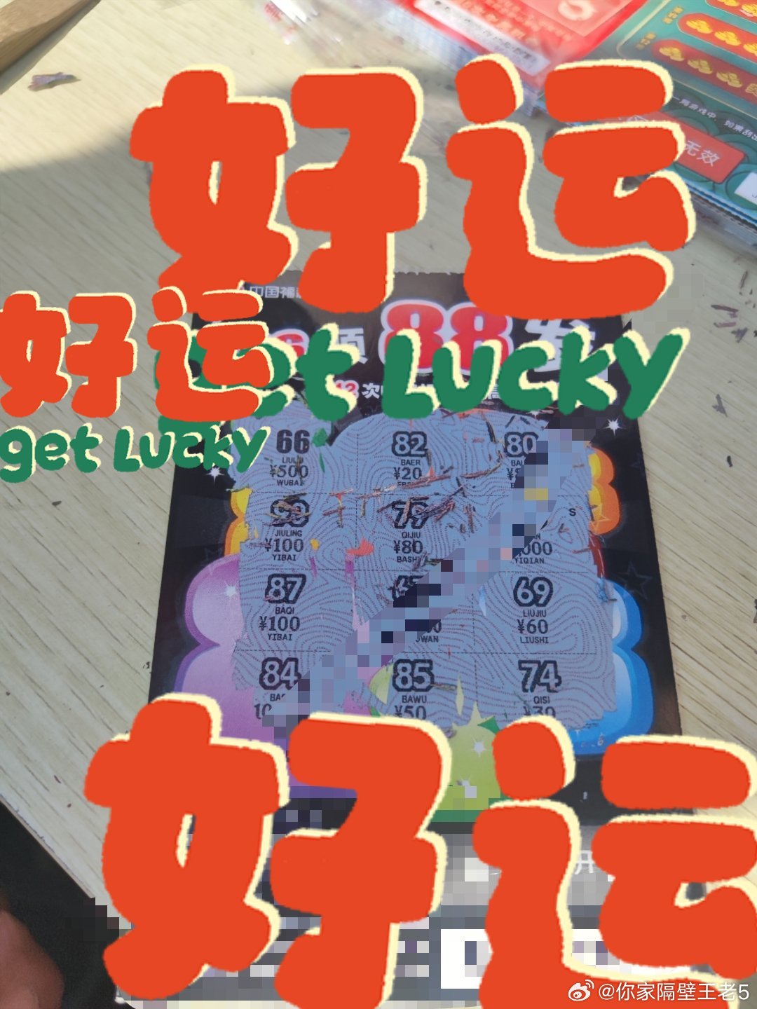 2024年天天好运资料详解，云端VRQ4.21.85版共享