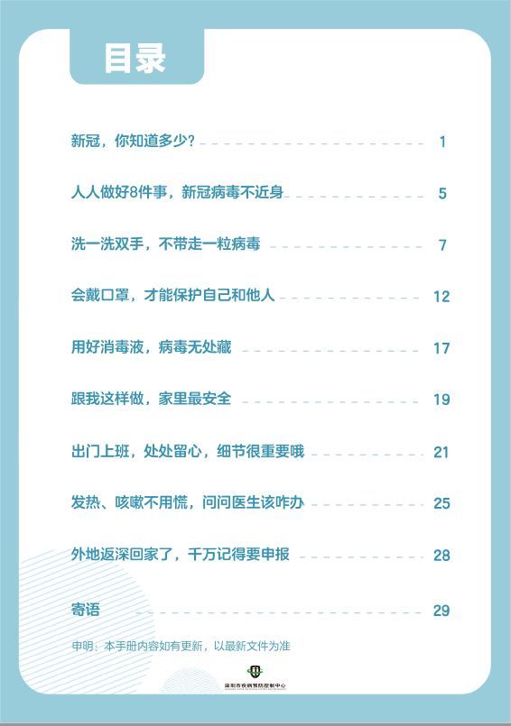 2024年澳新免费资料宝典：深度解析_YLS8.75.24升级版