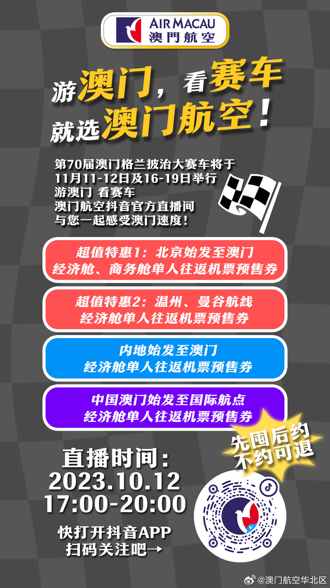 澳门最新资料宝典：奥利奥航空科技指南_DKZ6.56.94版