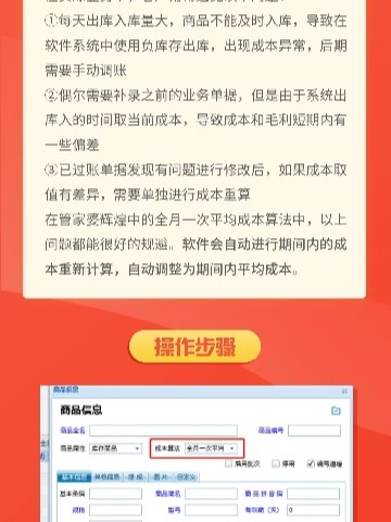 2014管家婆一码定一肖解析攻略，WYA8.13.95版极速响应