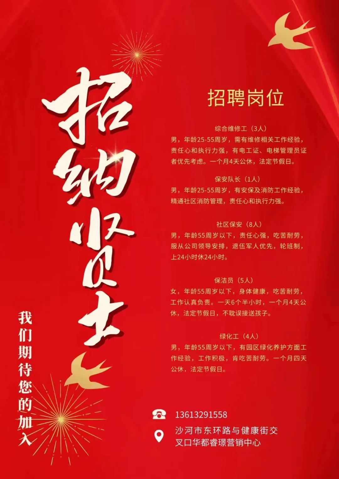 桐城招聘网最新招聘，时代脉搏与人才交响会启动招募之旅