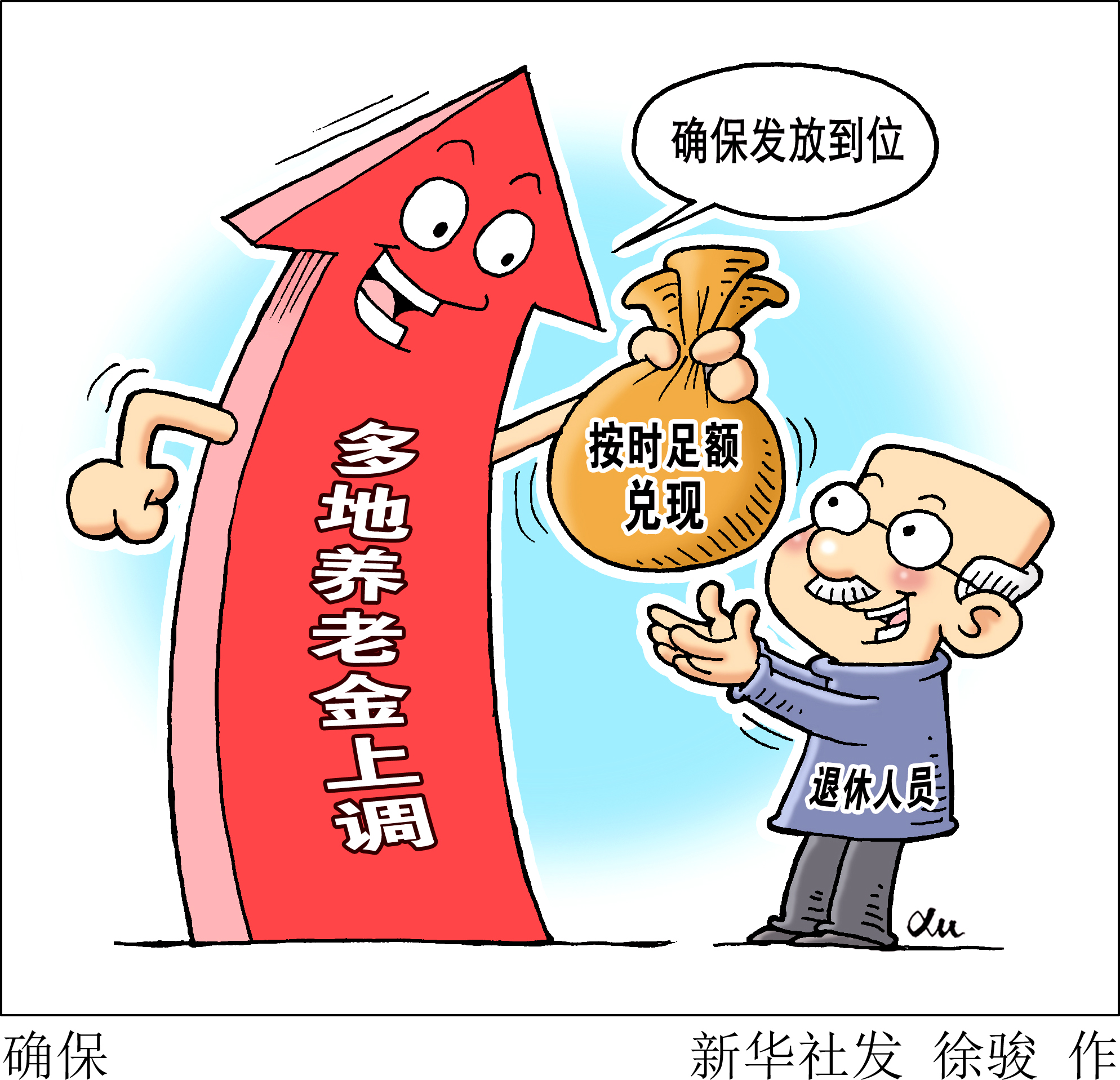 退休养老金最新动态，巷弄深处的养老福音与一家独特小店的温馨故事