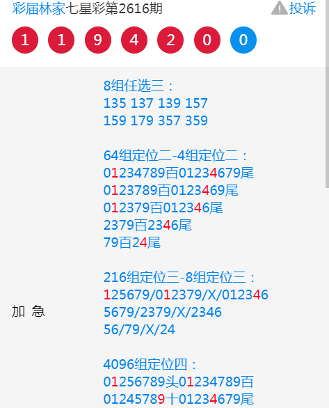 三期必中三肖秘籍，深度解析与应用研究_JUB2.67.38互助版