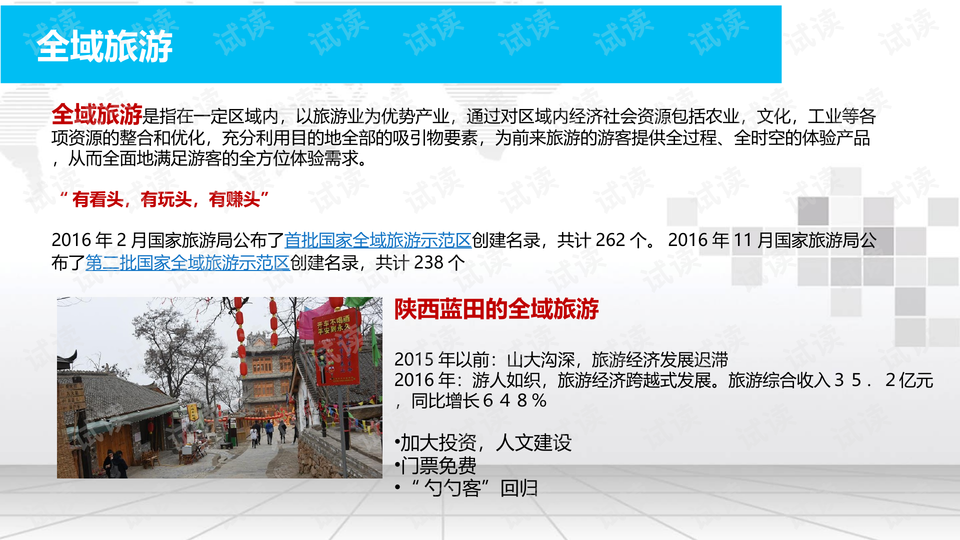 澳门正版全年旅游资料团解析实施_智解版_FIH7.24.51
