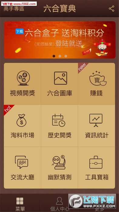 “2024澳新资料精粹宝典，深度解析解答版_VQB4.32.85风味版”