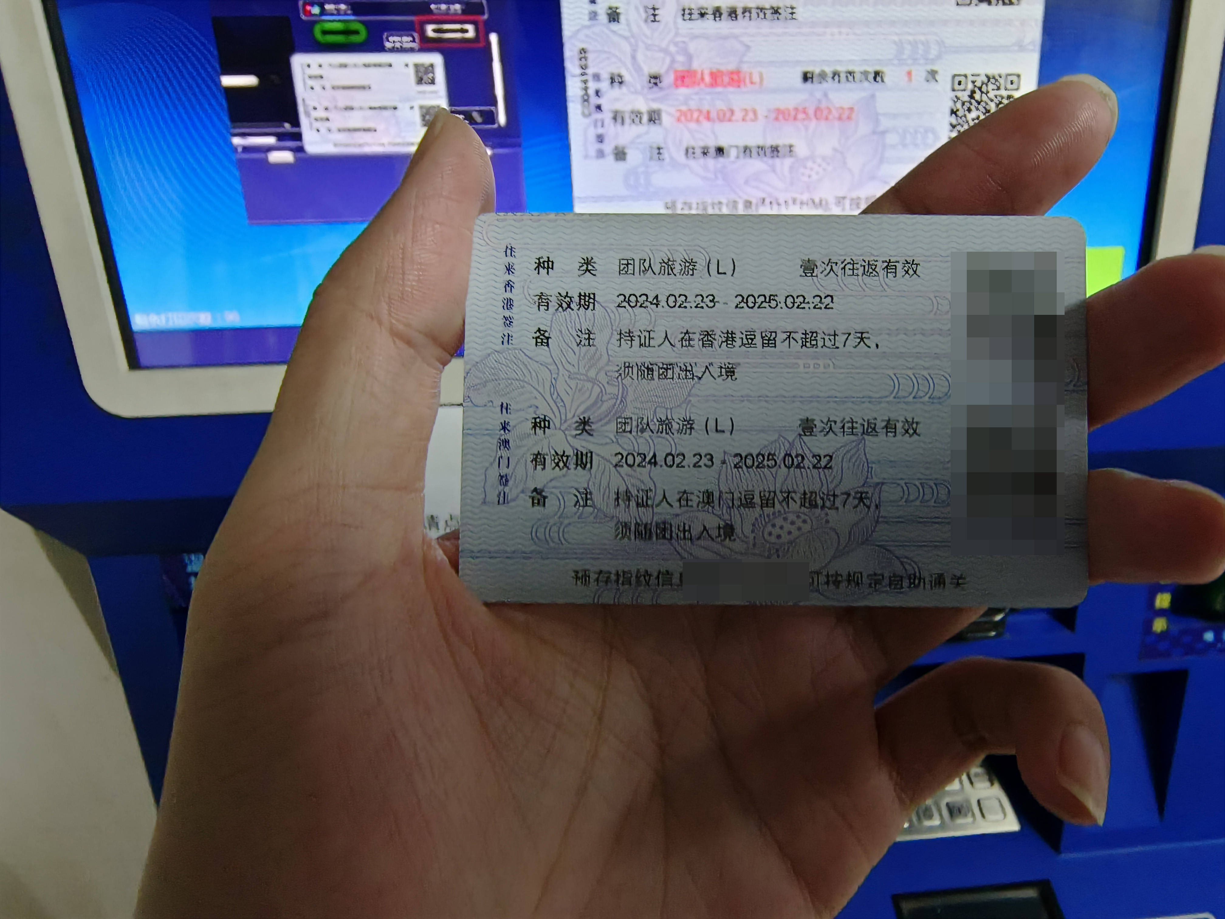 港澳通行证最新政策详解及步骤指南，适合初学者与进阶用户参考