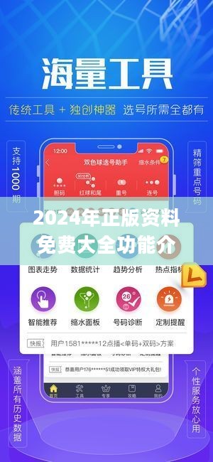 2024正版资源全免费指南，详尽解答方案_XSF1.69.69娱乐版