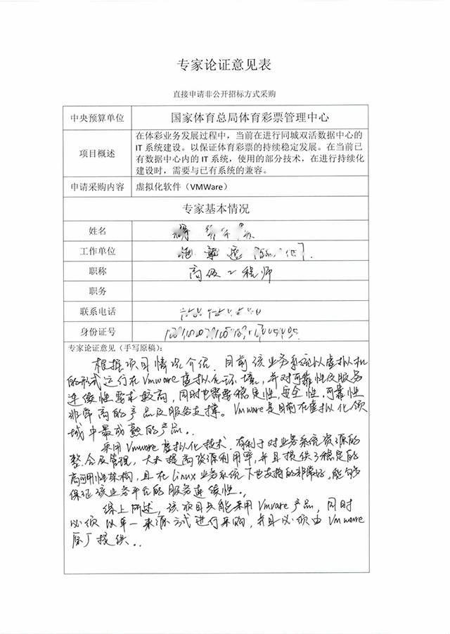 王中王传真7777788888，详解专家意见与定义 BUW便签版