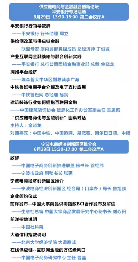 正版四不像与凤凰联合，供应链执行策略详解_RSY5.65.21公积板