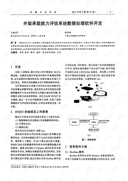 2023正版澳门资料汇编：系统解析与评估攻略_EOX精选版