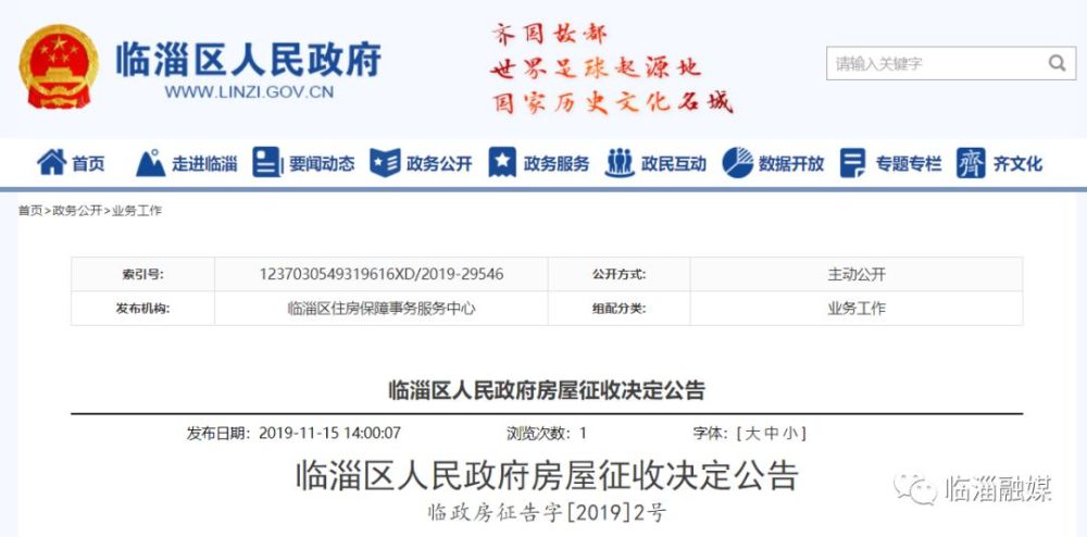 临淄信息港最新招聘,临淄信息港最新招聘，观点论述