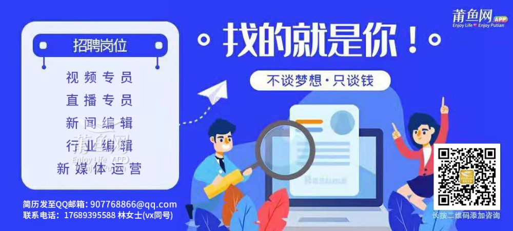 莆田人才网最新招聘