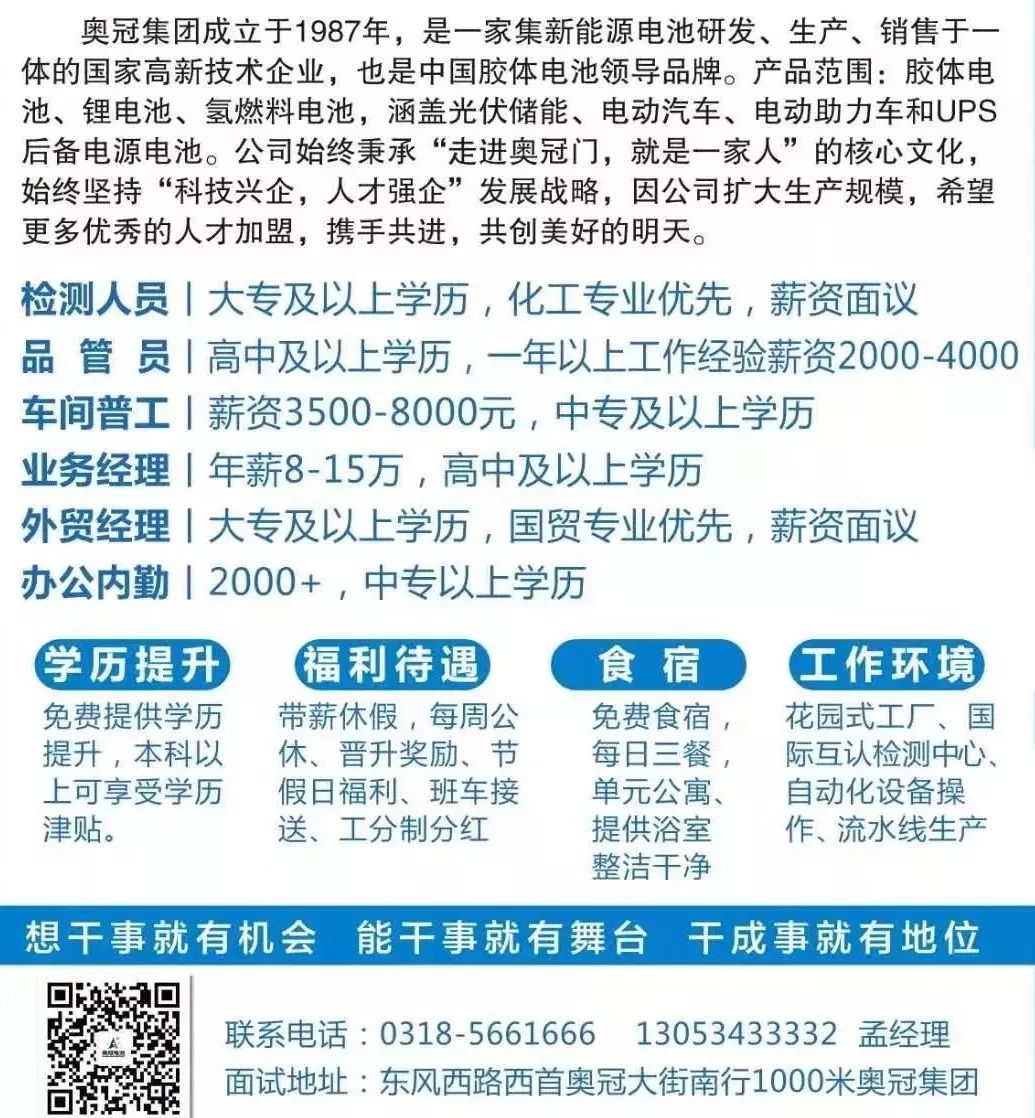德州华鲁恒升最新招聘，启程探索自然美景的奇妙之旅招募启事
