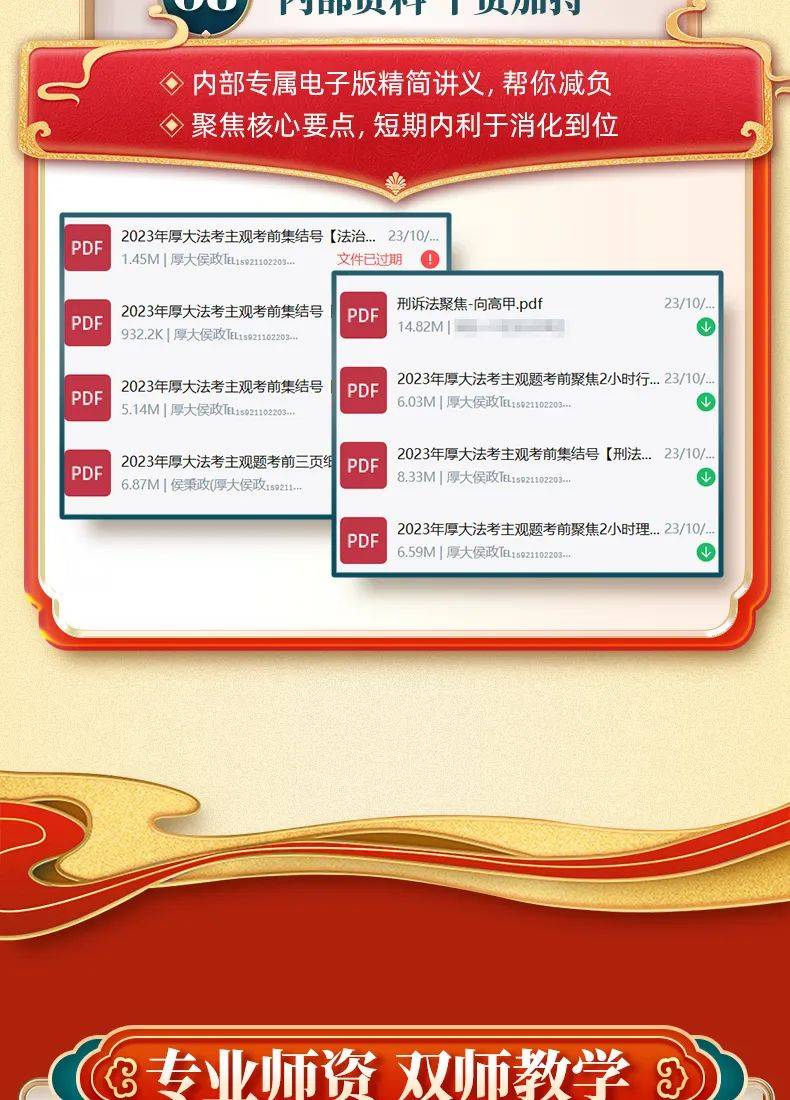 新奥精准资料免费赠送（综合版）：基础解答与实施详解_NKJ3.28.82商务版