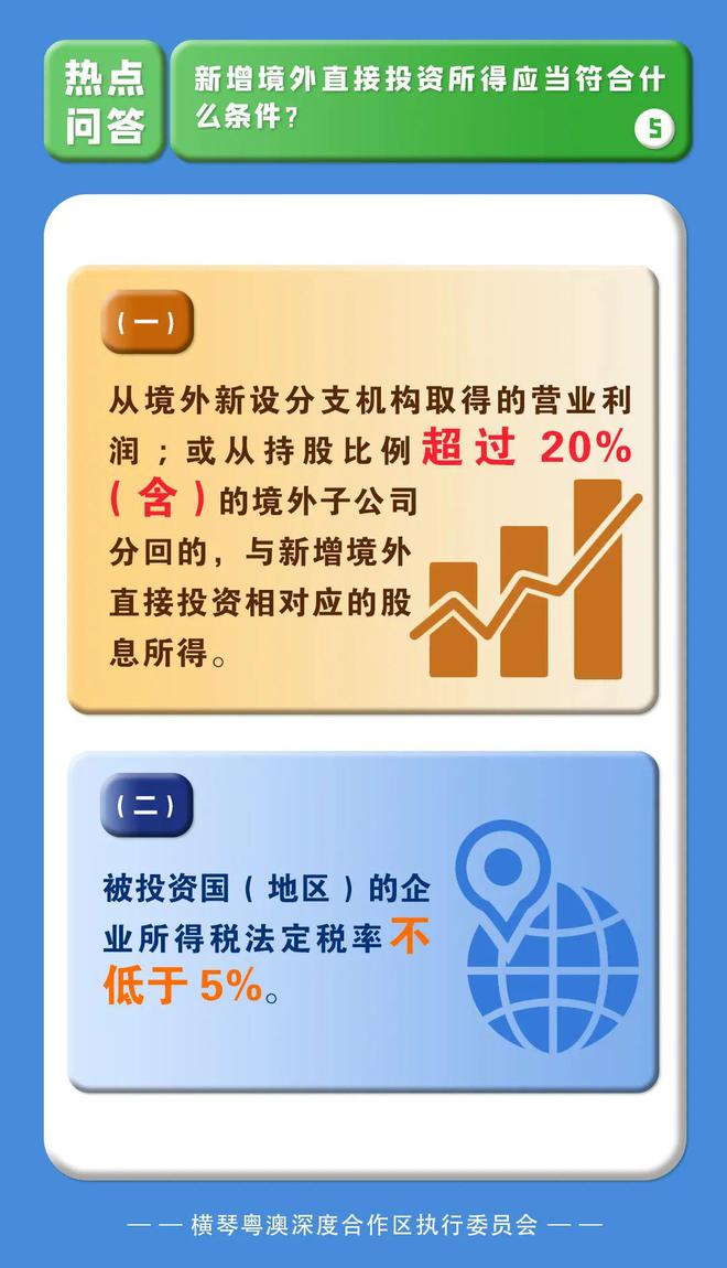 2024澳新资料宝典免费分享，全力解答执行解析——QDZ6.63.23专版