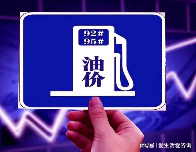汽油油价调整最新动态，时代变迁与油价波动影响