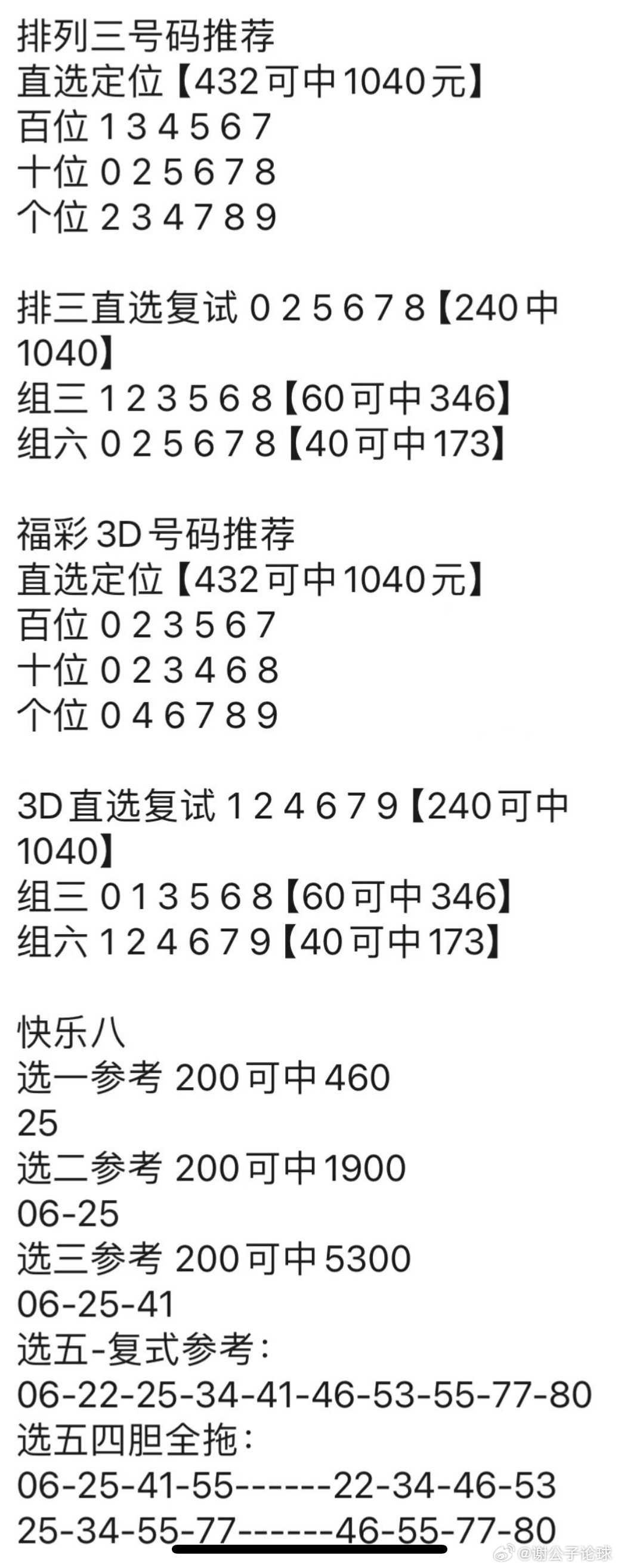“澳门管家婆100%中奖攻略，动态解读执行策略_RJG7.56.89传承版”