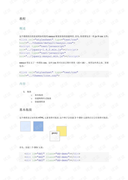 2024新澳最全资料汇编：量化分析策略解析_YGQ4.26.77同步更新版
