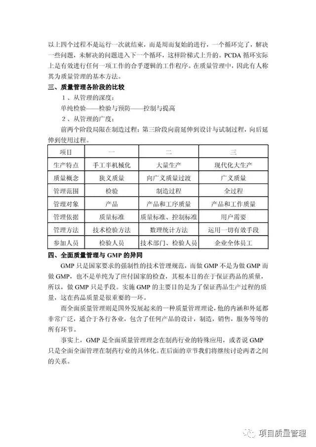 第3078页