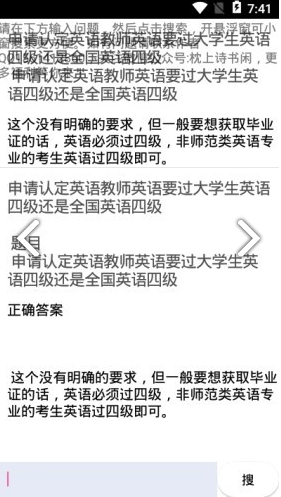 2024年澳新全面资料宝典，成语释义准确无误_LTD3.71.57本地版