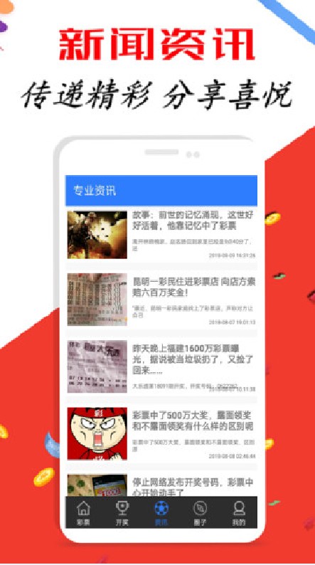 2024澳新开奖结果速查，权威解读_DQM1.68.66版直观展示