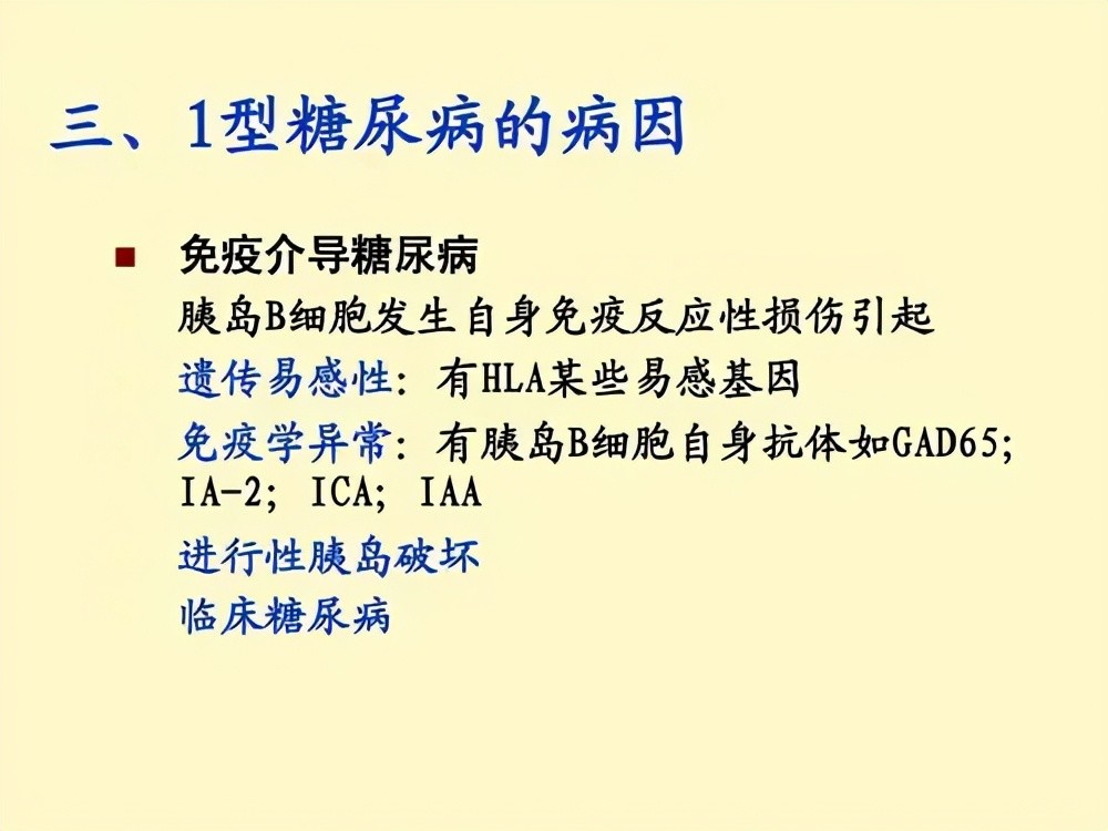 1型糖尿病最新治愈希望，医学奇迹的曙光初现