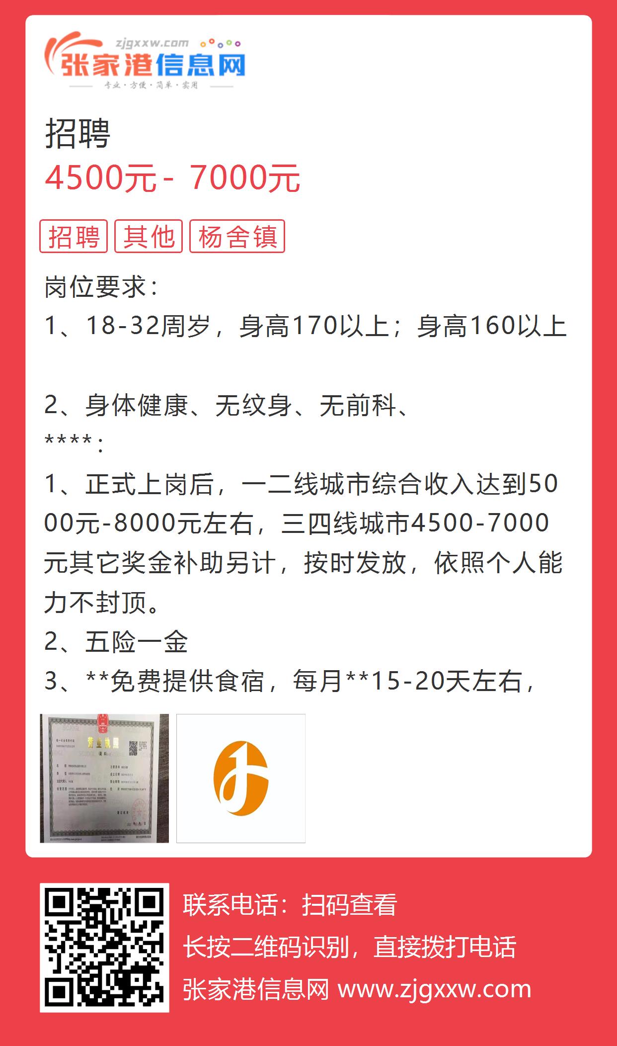 张家港市最新招聘信息及自然美景探索之旅启动招募活动